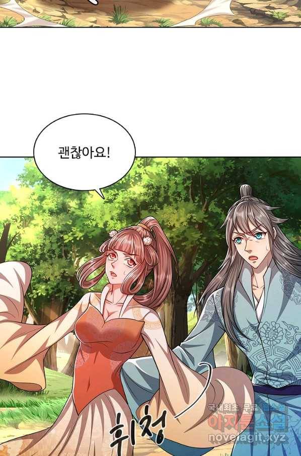 100만 년 만에 귀환하다 8화 69