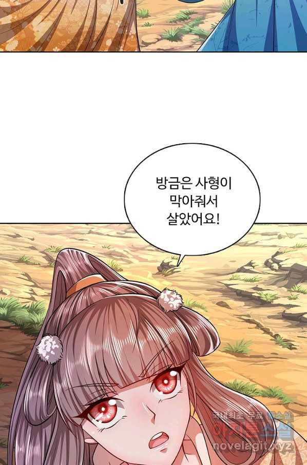 100만 년 만에 귀환하다 8화 70