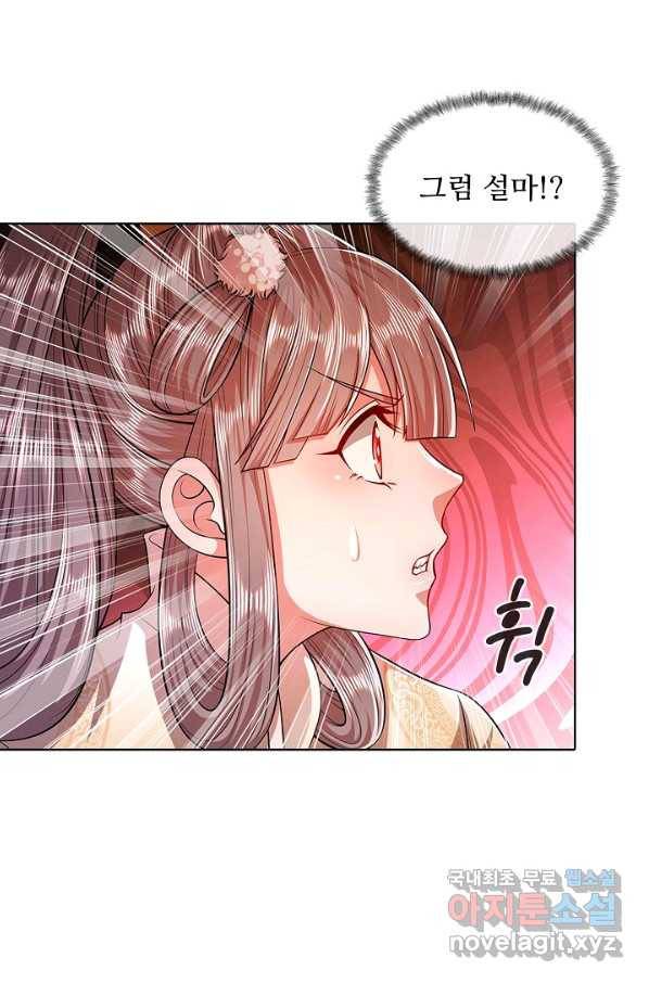 100만 년 만에 귀환하다 8화 76