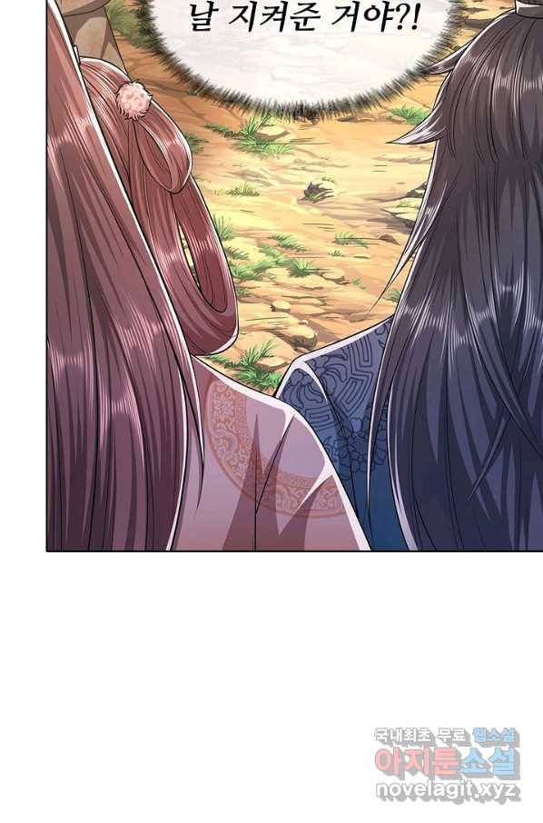 100만 년 만에 귀환하다 8화 78