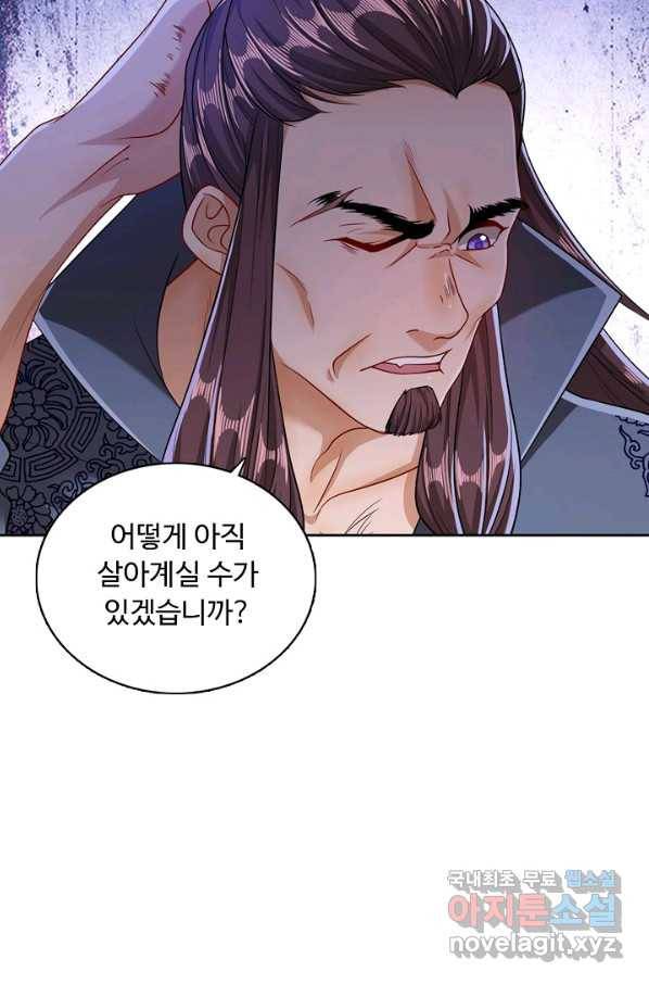 100만 년 만에 귀환하다 18화 14