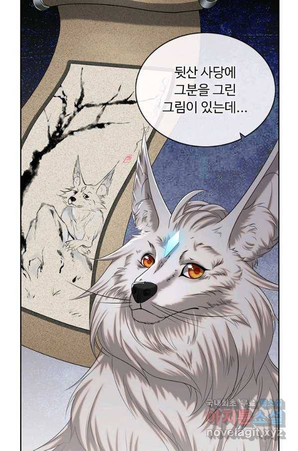 100만 년 만에 귀환하다 18화 20