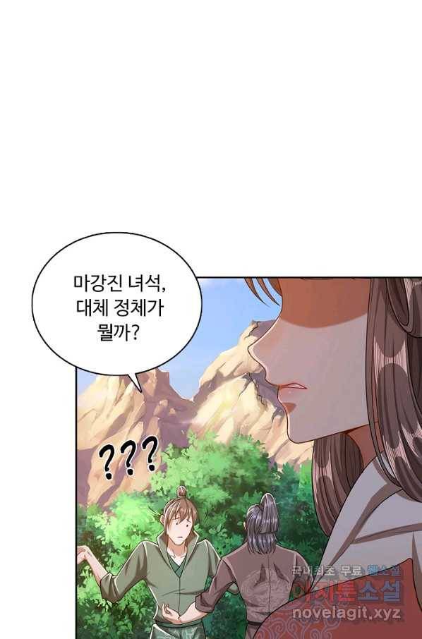 100만 년 만에 귀환하다 18화 25