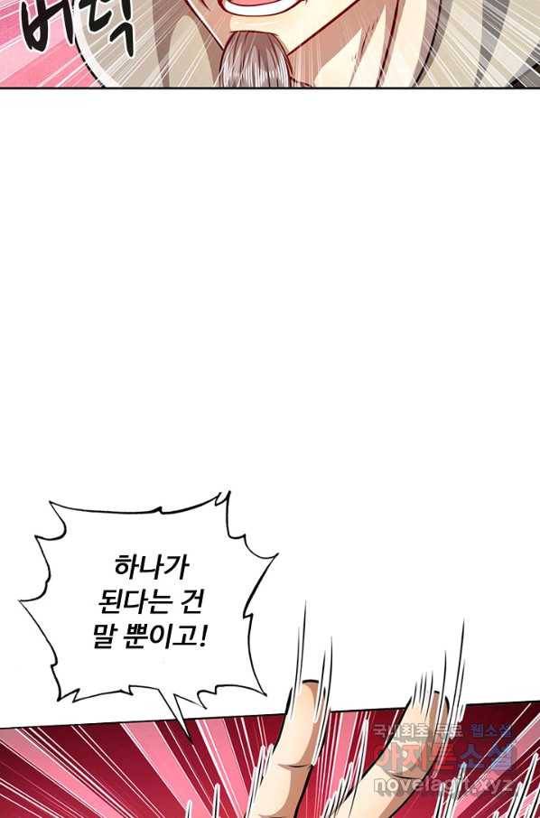 100만 년 만에 귀환하다 18화 39