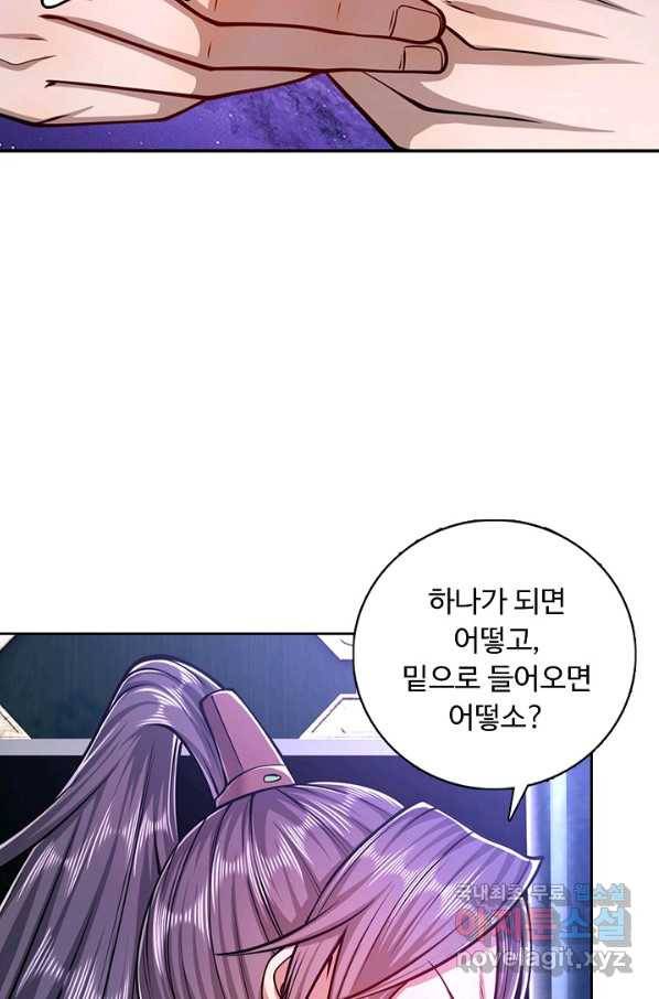 100만 년 만에 귀환하다 18화 43
