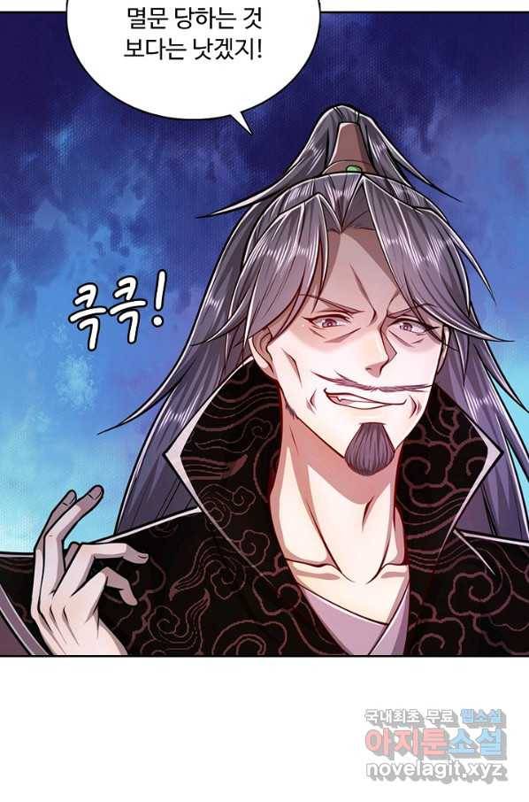 100만 년 만에 귀환하다 18화 45