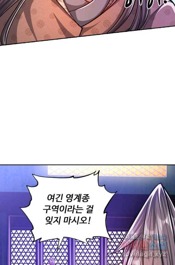 100만 년 만에 귀환하다 18화 47