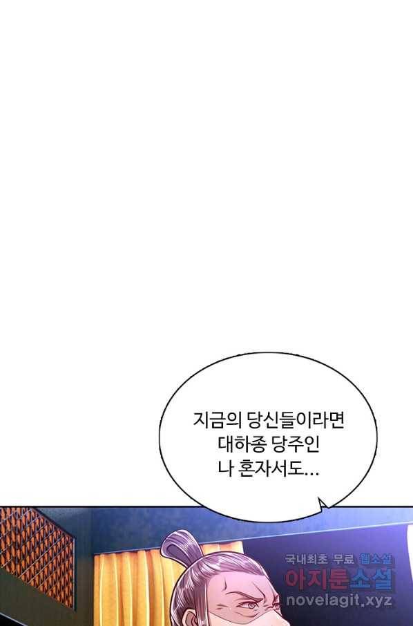 100만 년 만에 귀환하다 18화 51