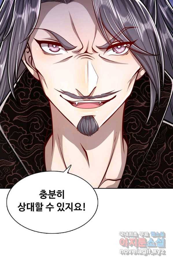 100만 년 만에 귀환하다 18화 53