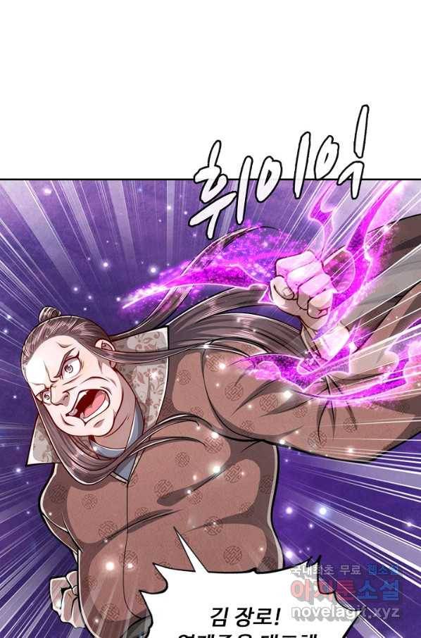 100만 년 만에 귀환하다 18화 54