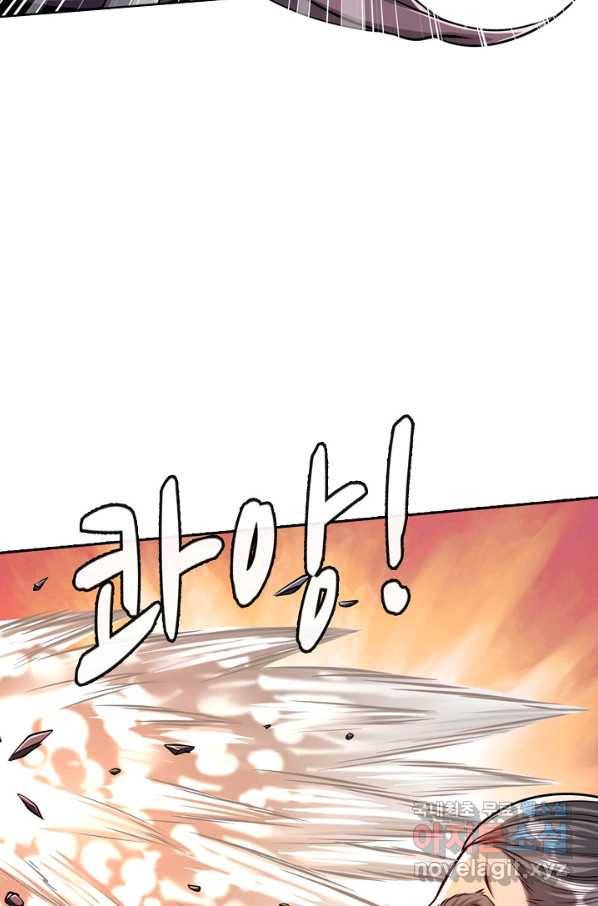 100만 년 만에 귀환하다 18화 59