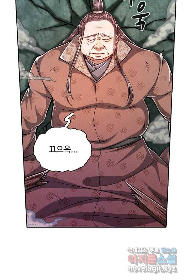 100만 년 만에 귀환하다 18화 61