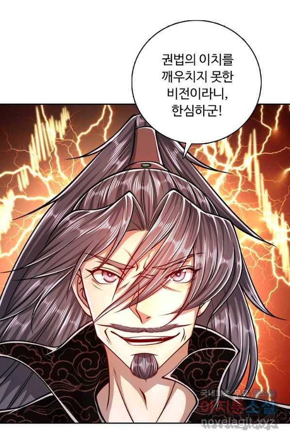 100만 년 만에 귀환하다 18화 65