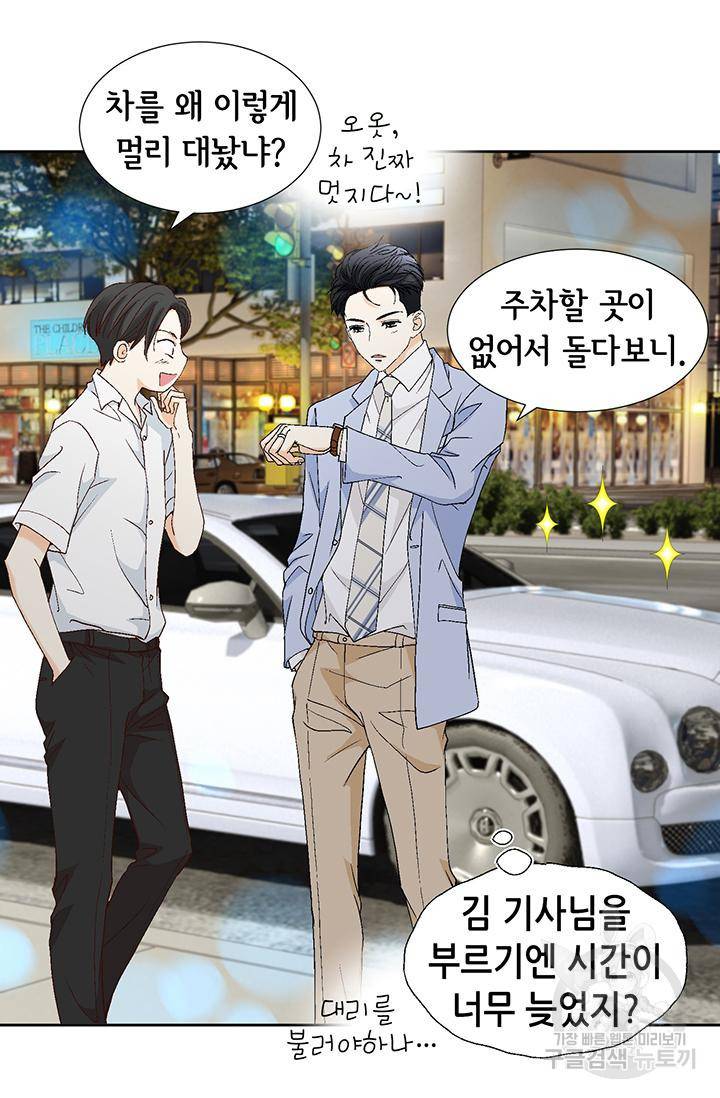 연하의 곰신 104화 3
