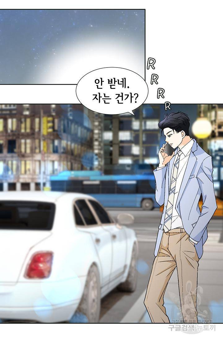 연하의 곰신 104화 5