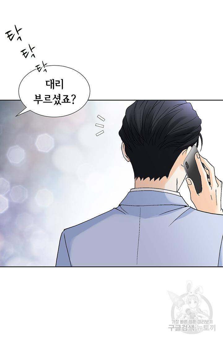 연하의 곰신 104화 6