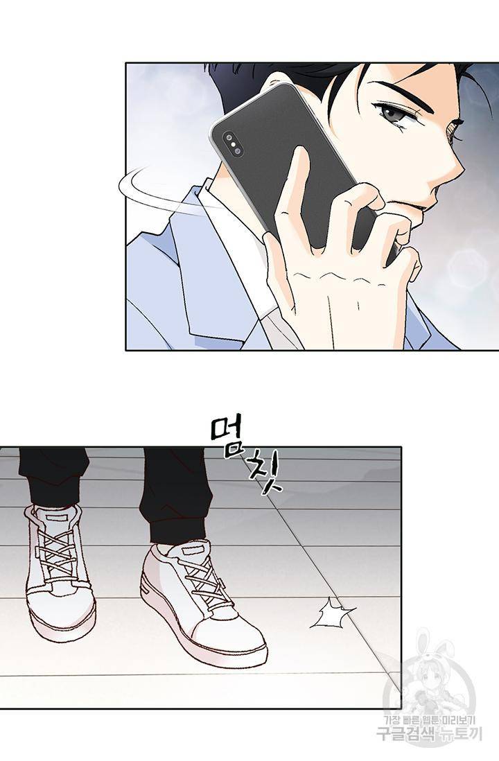 연하의 곰신 104화 7
