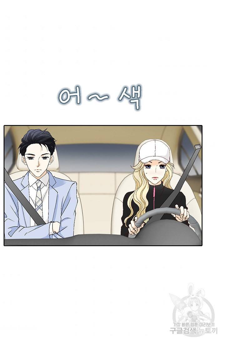 연하의 곰신 104화 11