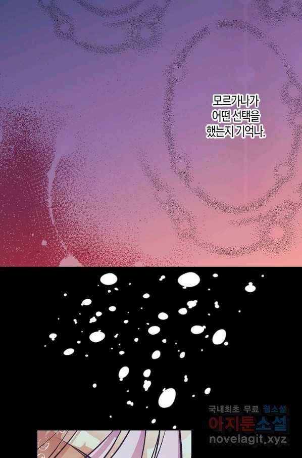 로스트 프린세스 111화 7