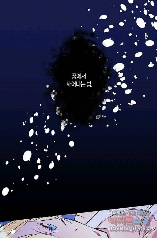 로스트 프린세스 111화 18