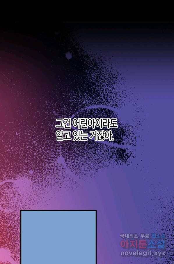 로스트 프린세스 111화 20