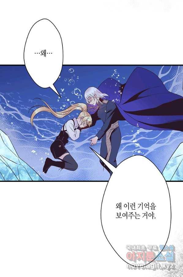 로스트 프린세스 111화 41