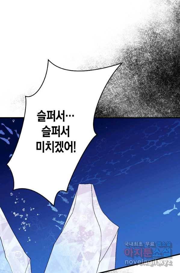 로스트 프린세스 111화 42