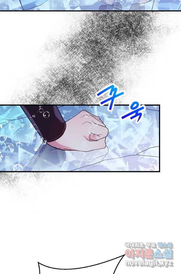 로스트 프린세스 111화 44
