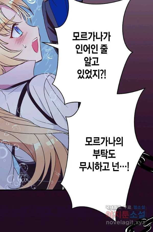 로스트 프린세스 111화 46