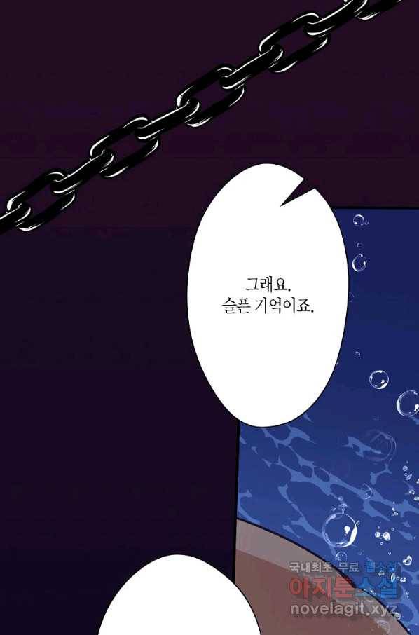로스트 프린세스 111화 47