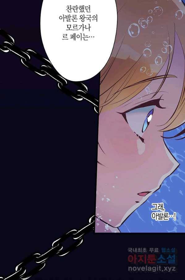 로스트 프린세스 111화 48