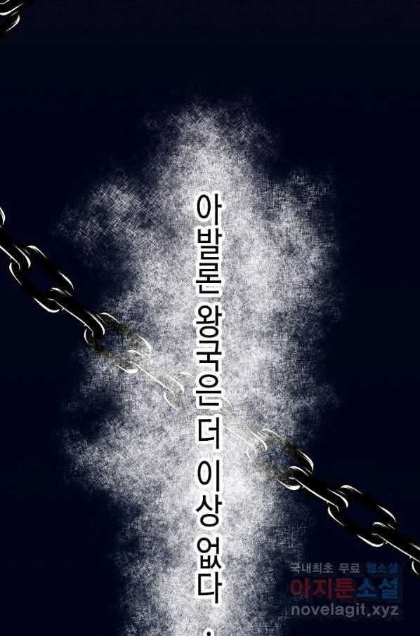 로스트 프린세스 111화 49