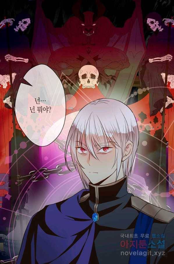 로스트 프린세스 111화 54