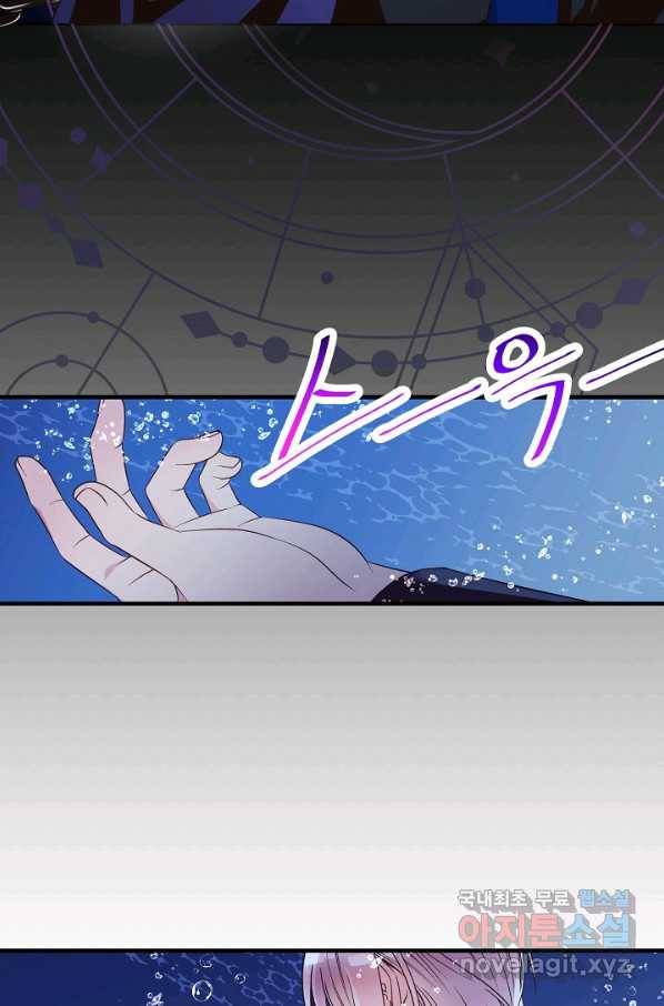로스트 프린세스 111화 55