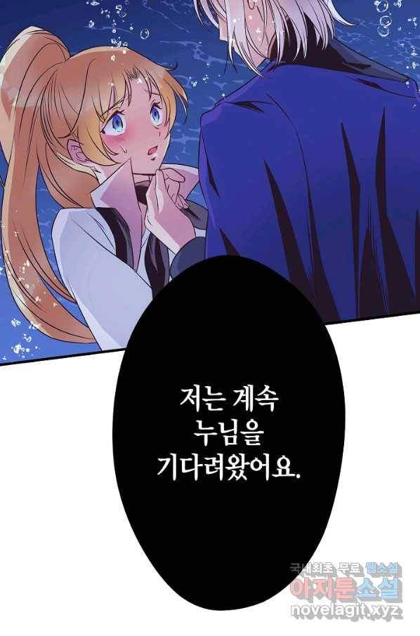 로스트 프린세스 111화 56