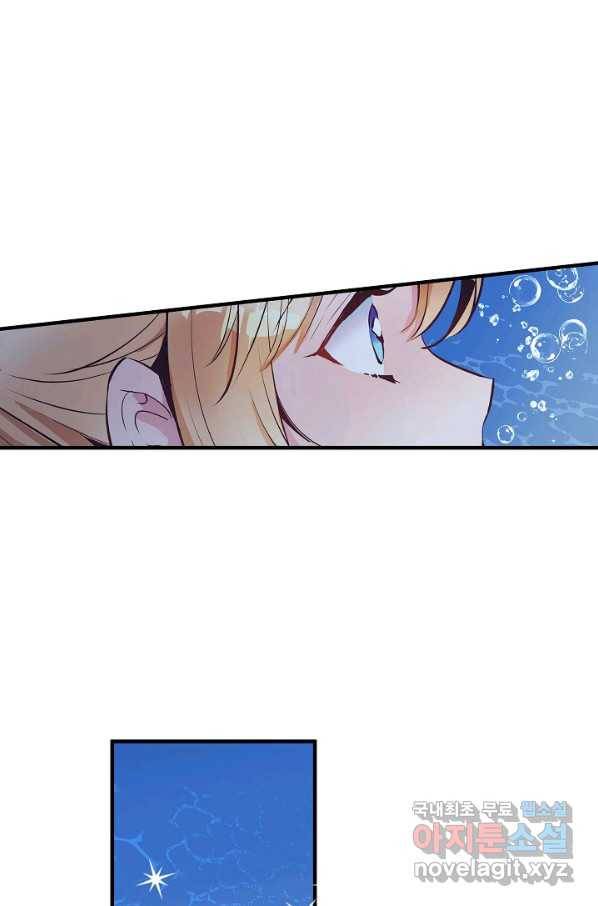 로스트 프린세스 111화 57