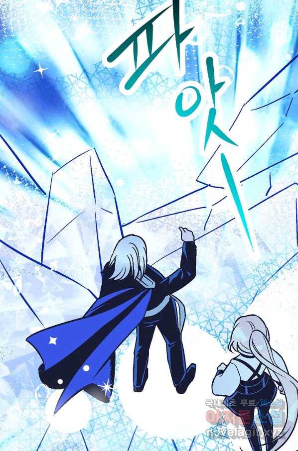 로스트 프린세스 111화 59