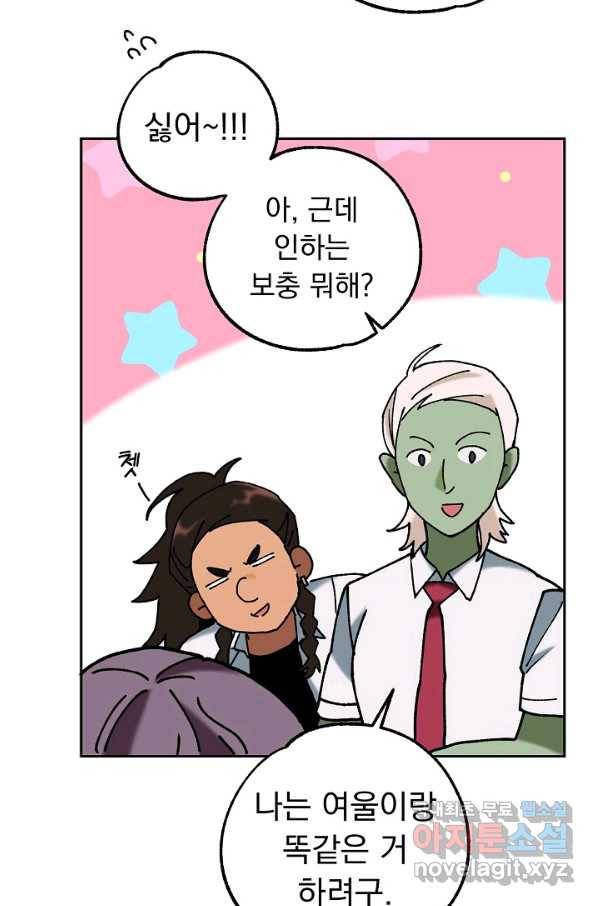 지상최강고3히어로 43화 15