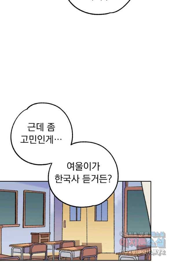 지상최강고3히어로 43화 16