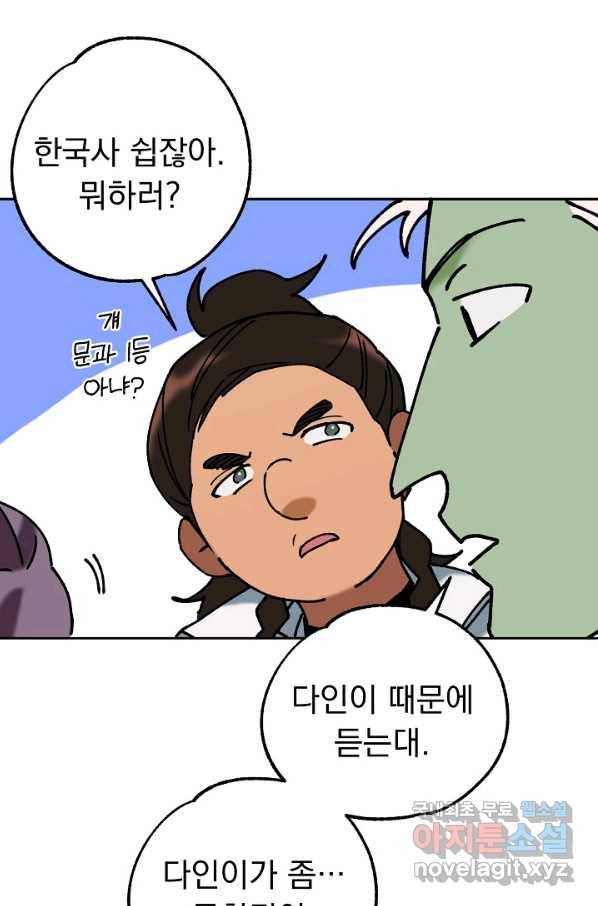 지상최강고3히어로 43화 17