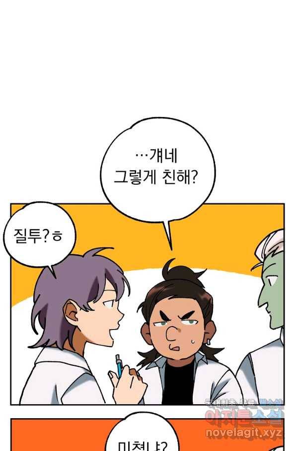 지상최강고3히어로 43화 19