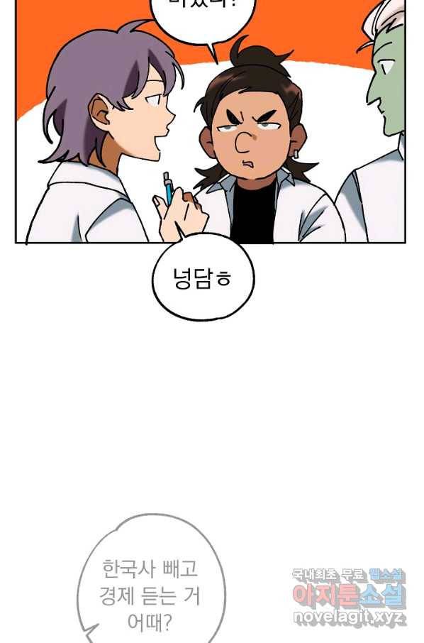 지상최강고3히어로 43화 20