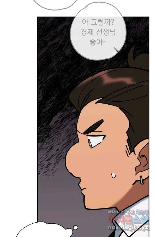 지상최강고3히어로 43화 21