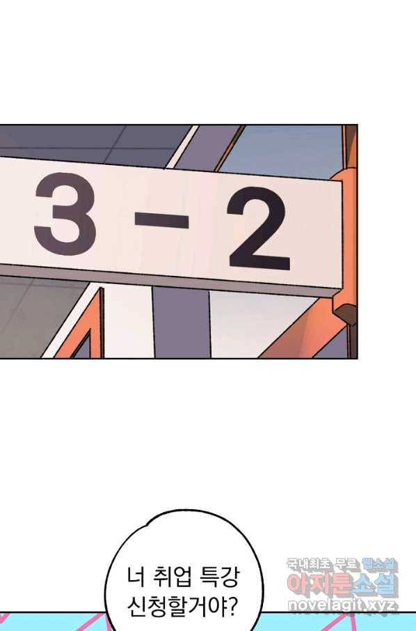 지상최강고3히어로 43화 23