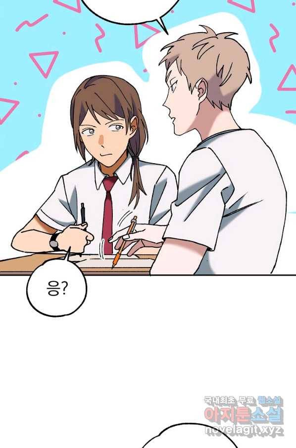 지상최강고3히어로 43화 24