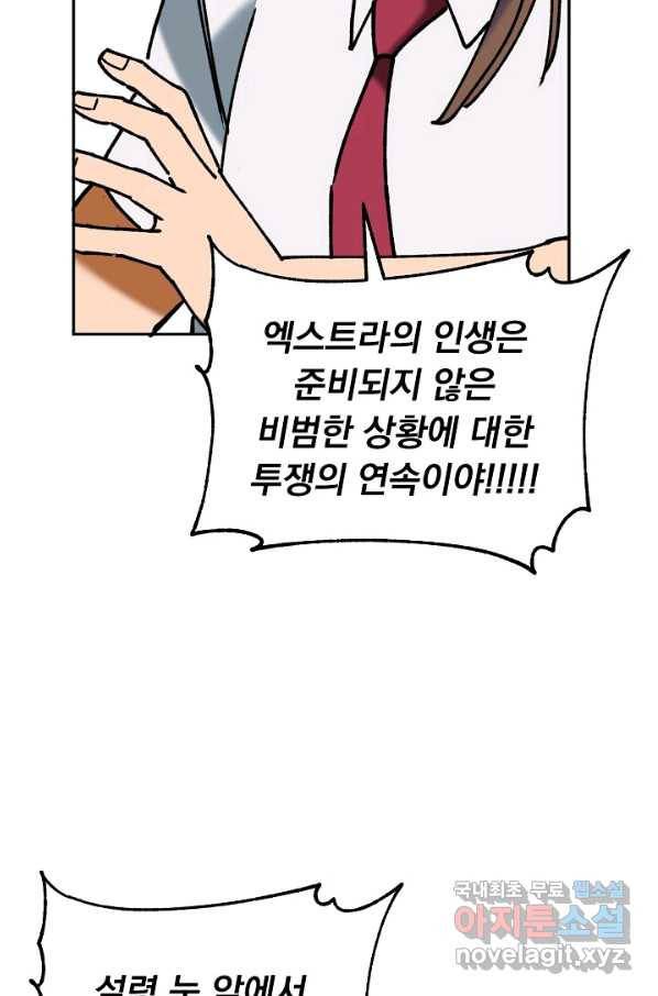 지상최강고3히어로 43화 29