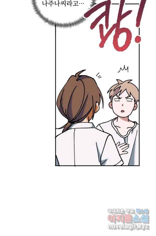 지상최강고3히어로 43화 34