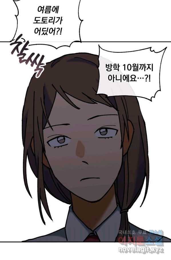 지상최강고3히어로 43화 42