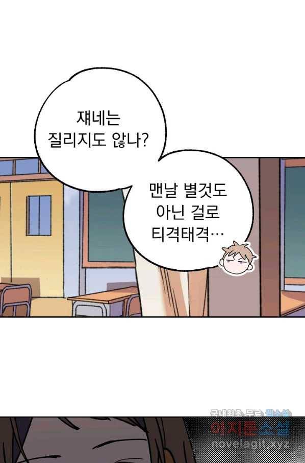 지상최강고3히어로 43화 43