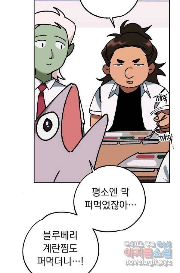 지상최강고3히어로 43화 48